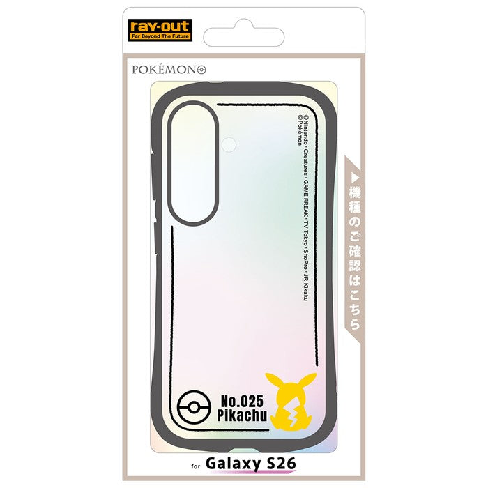 #カラー_ピカチュウ_シルエット