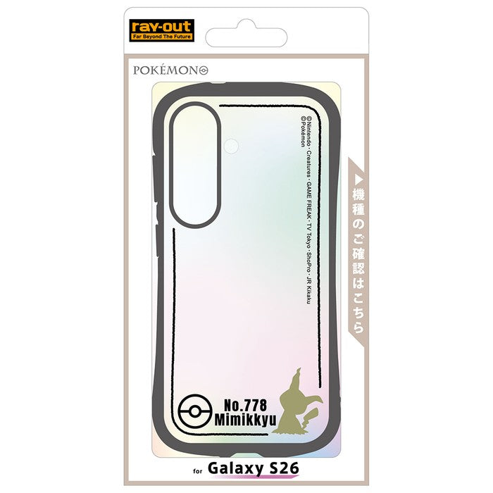 #カラー_ミミッキュ_シルエット