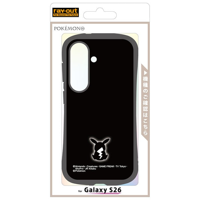 #カラー_ピカチュウ_シルエット2