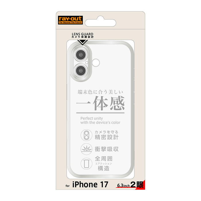 iPhone 17用】iPhone 17 / ソフトケース 精密設計 一体感 マット