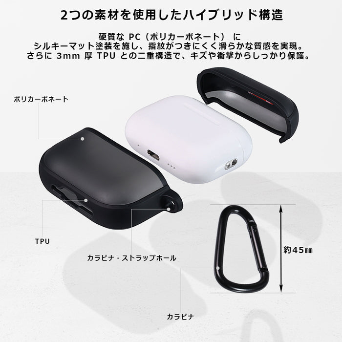AirPods Pro 3 / 耐衝撃 カラーケース シルキーマット / ブラック