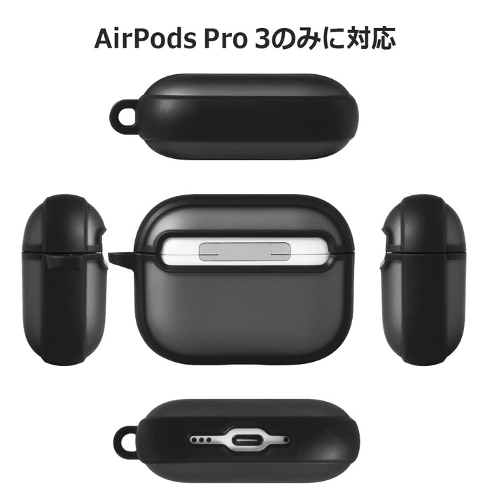 AirPods Pro 3 / 耐衝撃 カラーケース シルキーマット / ブラック