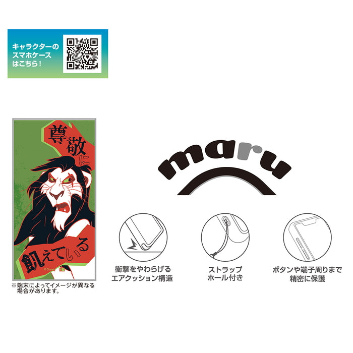 #カラー_ヴィランズ_スカー2
