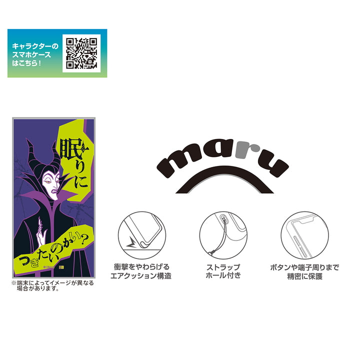 #カラー_ヴィランズ_マレフィセント2