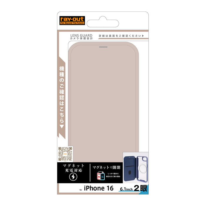 #カラー_ベージュ