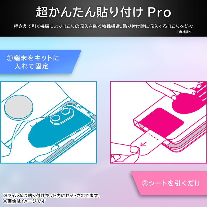 AQUOS sense10/AQUOS sense9用】ガラスフィルム 失敗しない 超かんたん