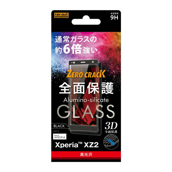 #カラー_ブラック