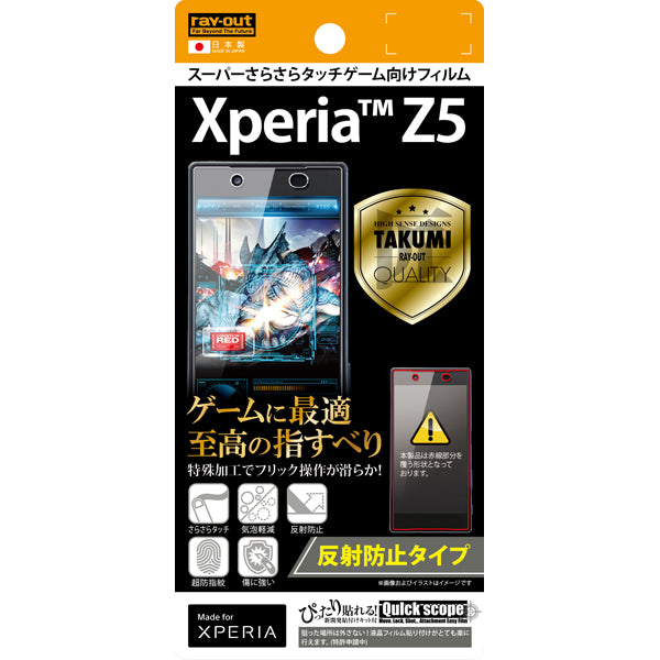 反射防止タイプ／スーパーさらさらタッチゲーム向けフィルム 1枚入
