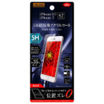 液晶保護フィルム 5H 衝撃吸収 ブルーライトカット アクリルコート 高光沢
