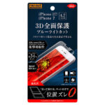液晶保護フィルム TPU 光沢 フルカバー 衝撃吸収 ブルーライトカット