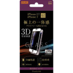 液晶保護ガラスフィルム 3D 9H 全面保護 のぞき見防止