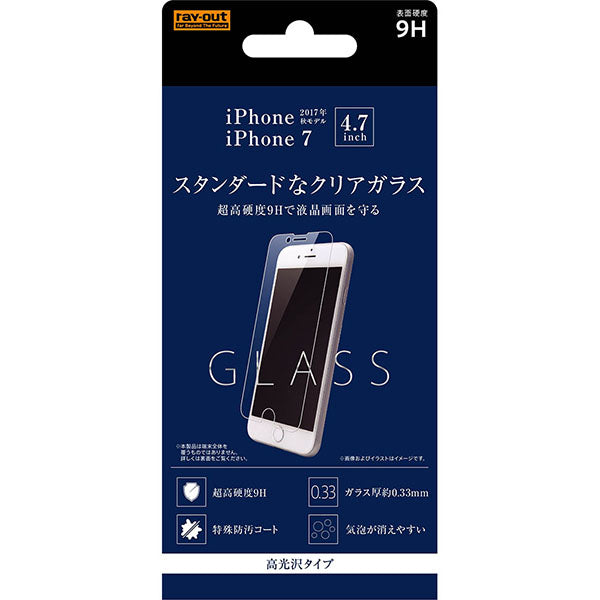 液晶保護ガラスフィルム 9H 光沢 ソーダガラス