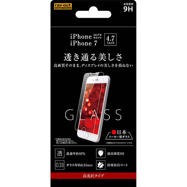 液晶保護ガラスフィルム 9H 光沢 0.33mm
