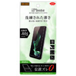 液晶保護フィルム さらさらタッチ 薄型 指紋 反射防止