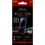 液晶保護ガラスフィルム 3D 9H 全面保護 光沢 /ブラック