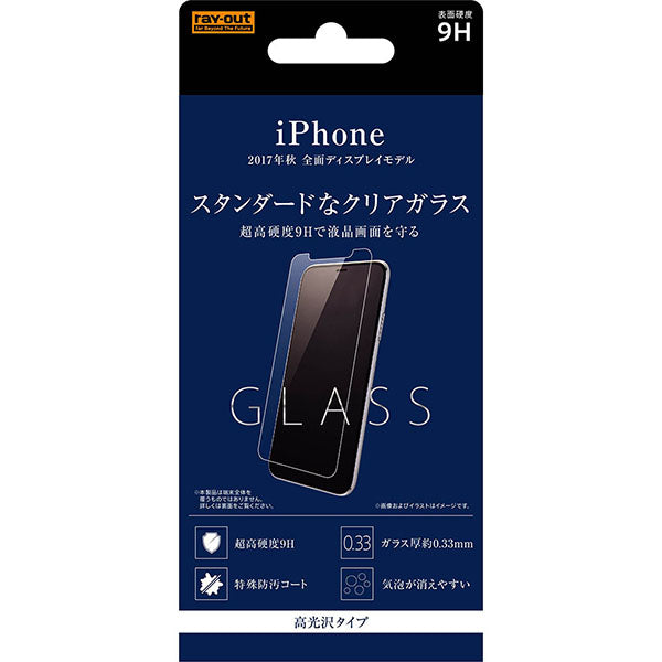液晶保護ガラスフィルム 9H 光沢 ソーダガラス