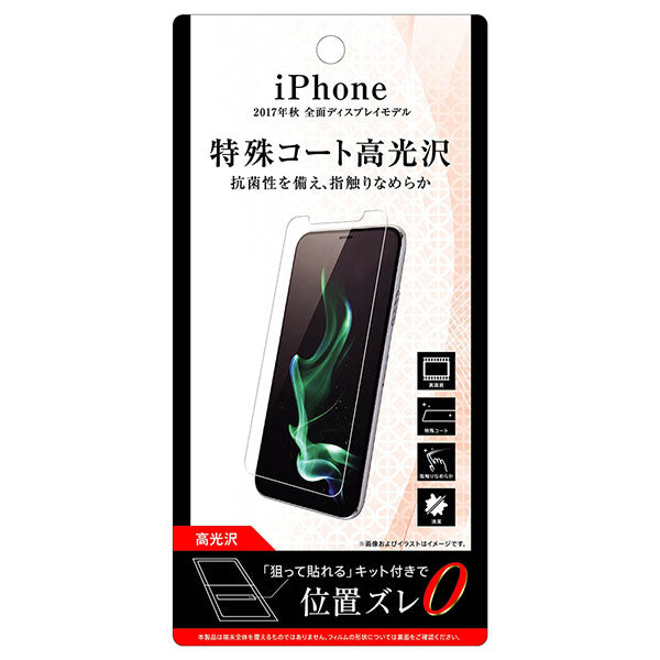 液晶保護フィルム 指紋防止 高光沢