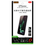 液晶保護フィルム 指紋 反射防止