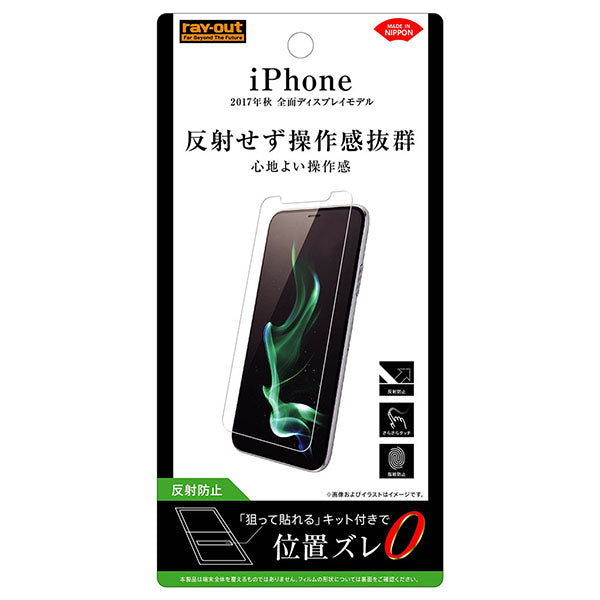 液晶保護フィルム 指紋 反射防止
