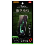 液晶保護フィルム 衝撃吸収 反射防止