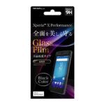 液晶保護ガラスフィルム 9H 全面保護 光沢 0.33mm