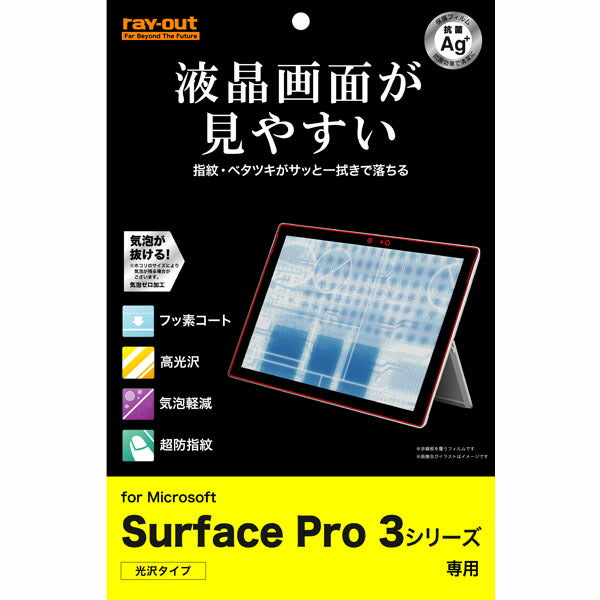 すべすべタッチ 光沢指紋防止フィルム