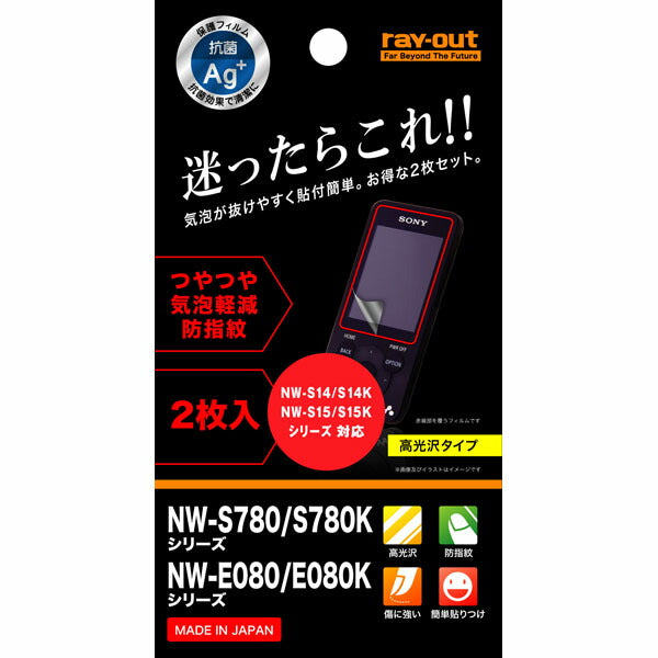 つやつや気泡軽減防指紋フィルム 2枚入[高光沢タイプ]