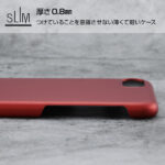ハードケース マットコート