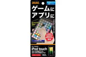 ゲーム＆アプリ向け保護フィルム 1枚入[反射防止タイプ]