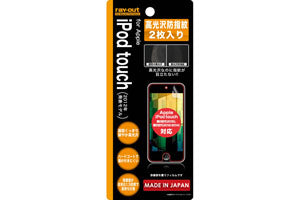 高光沢防指紋保護フィルム 2枚入