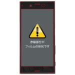 液晶保護ガラスフィルム 9H 全面保護 ソフトフレーム U-COVER 反射防止 0.2mm
