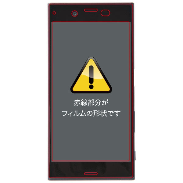 液晶保護ガラスフィルム 9H 全面保護 ソフトフレーム U-COVER 反射防止 0.2mm