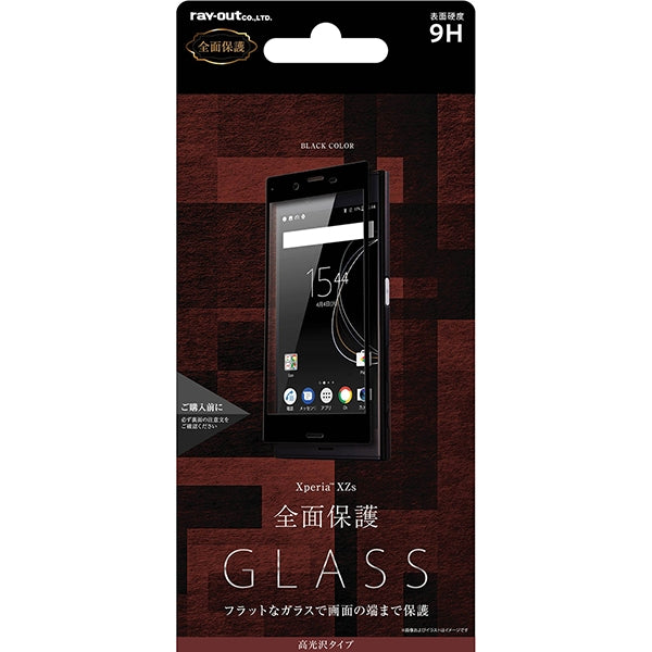 液晶保護ガラスフィルム 9H 全面保護 平面 光沢 0.33mm / ブラック