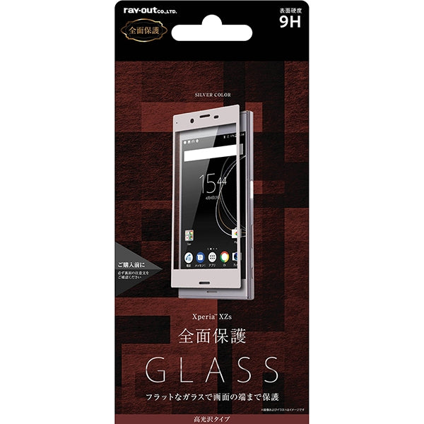 液晶保護ガラスフィルム 9H 全面保護 平面 光沢 0.33mm / シルバー