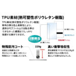 液晶保護フィルム TPU 光沢 フルカバー 衝撃吸収