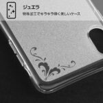 TPUソフトケース ジュエラ