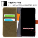 手帳型ケース ファブリック 帆布