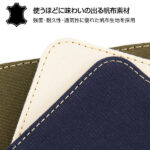 手帳型ケース ファブリック 帆布