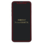 液晶保護ガラスフィルム 3D 9H 全面保護 光沢 /ブラック