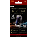 ガラスフィルム 3D 9H 全面保護 光沢