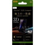ガラスフィルム 3D 9H 全面保護 反射防止