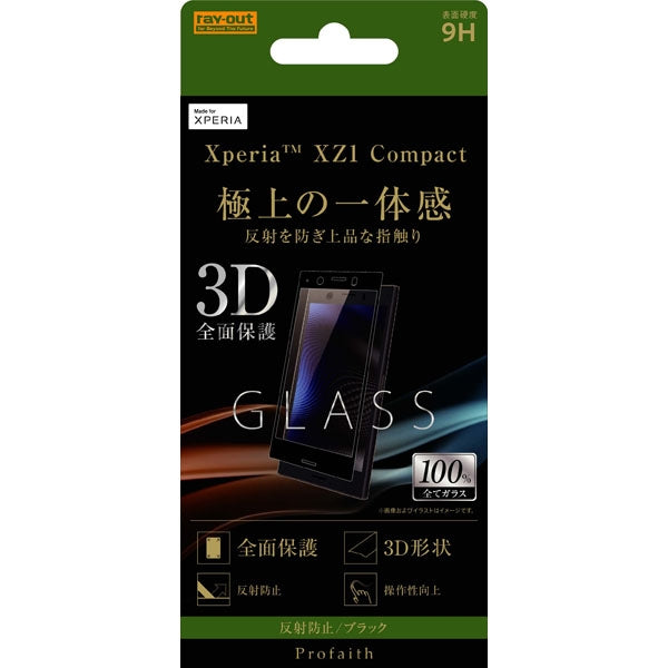 ガラスフィルム 3D 9H 全面保護 反射防止 / ブラック
