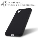 シリコンケース シルキータッチ