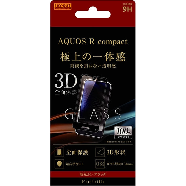 ガラスフィルム 3D 9H 全面保護 光沢 / ブラック