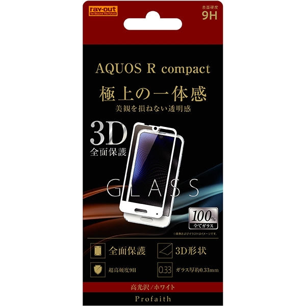 ガラスフィルム 3D 9H 全面保護 光沢 / ホワイト