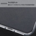 TPUソフトケース ウルトラクリア