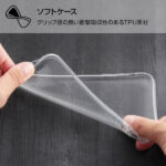 TPUソフトケース 極薄