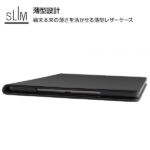 レザーケース スタンド機能付き