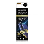 ガラスフィルム カメラ 10H eyes/クリア