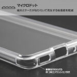 ハイブリッドケース